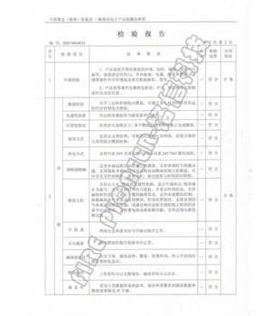 設備檢驗證書