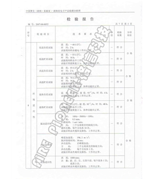 設備檢驗證書